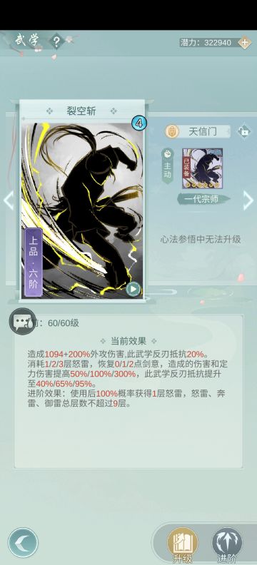 【新武学】玄武信攻略！能进能退，方显天信本色！（强度被砍，慎用）