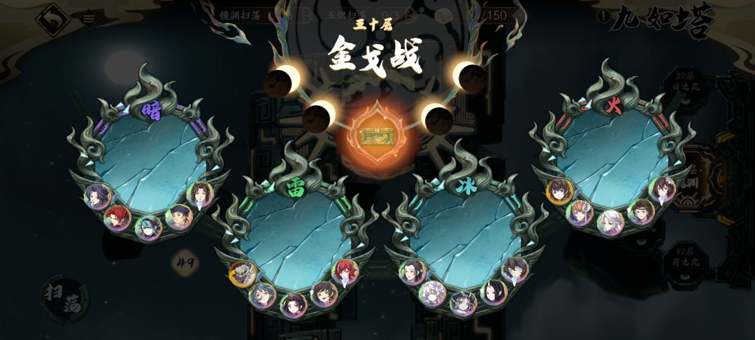 九如塔50截图