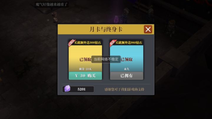 7天通关噩梦,以后少了个冰法玩家了截图