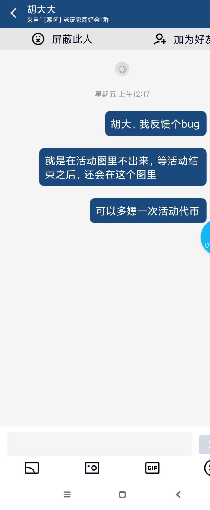 关于活动图bug截图