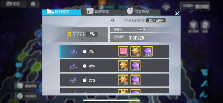 ios 10级一档社团招生啦截图