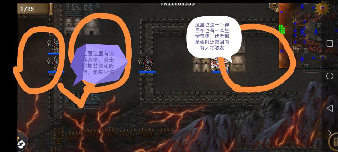 挑战四难点解析及注意事项截图