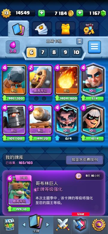 保姆级教学——手把手教你玩黑王炮车钻