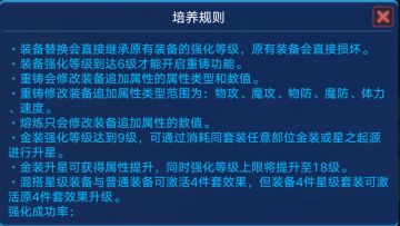 装备系统的解析攻略1