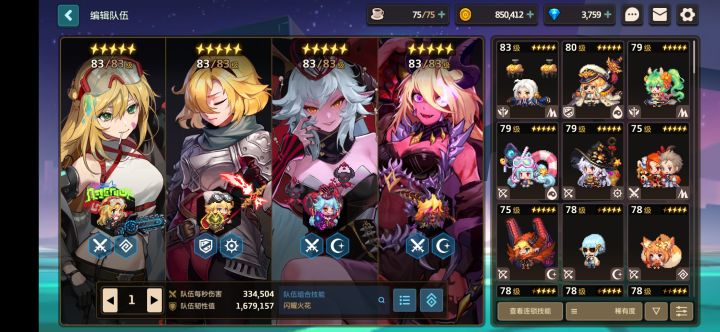 刚长的脑子飞了截图