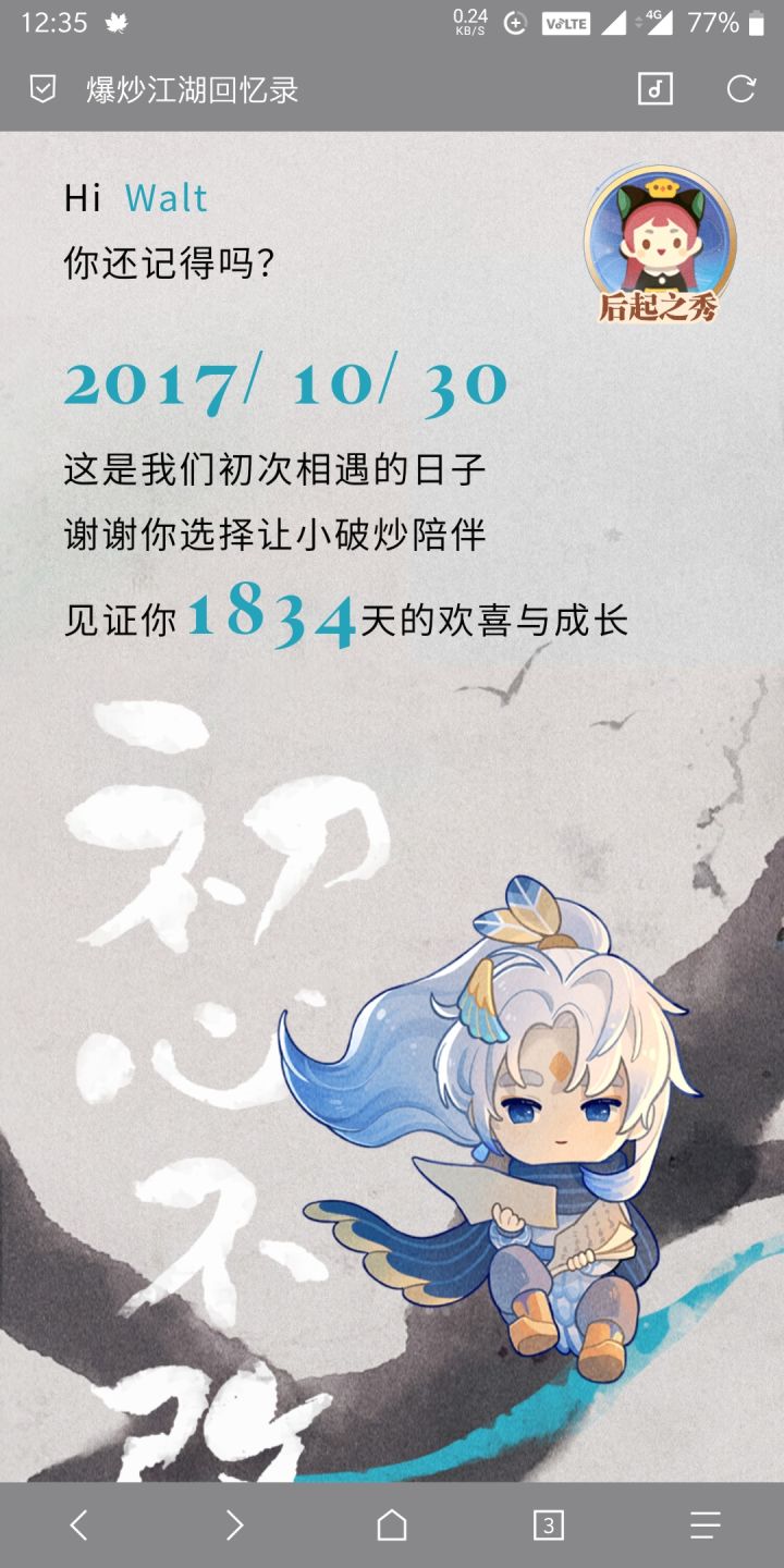 满满的回忆截图