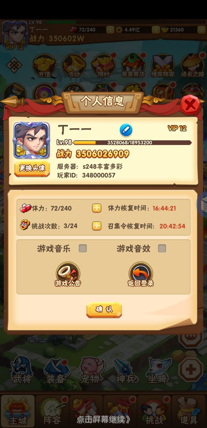 打卡第四天截图