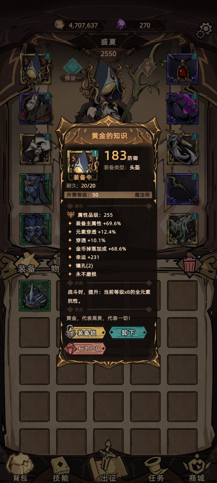 黄金的知识?截图