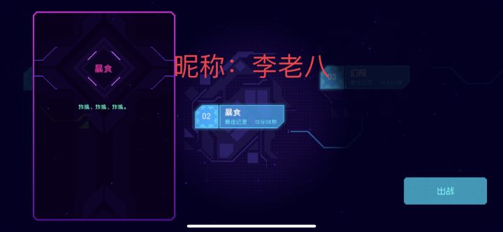 通关简单暴食2截图