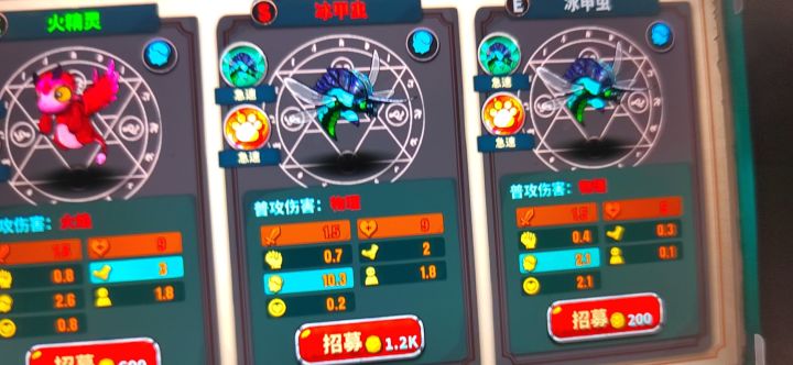 酒馆是有几率刷到十属性以上的宠物的，各位加油截图