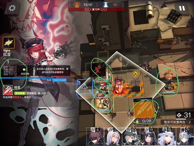 《四星战神红豆上五拐会发生什么》截图