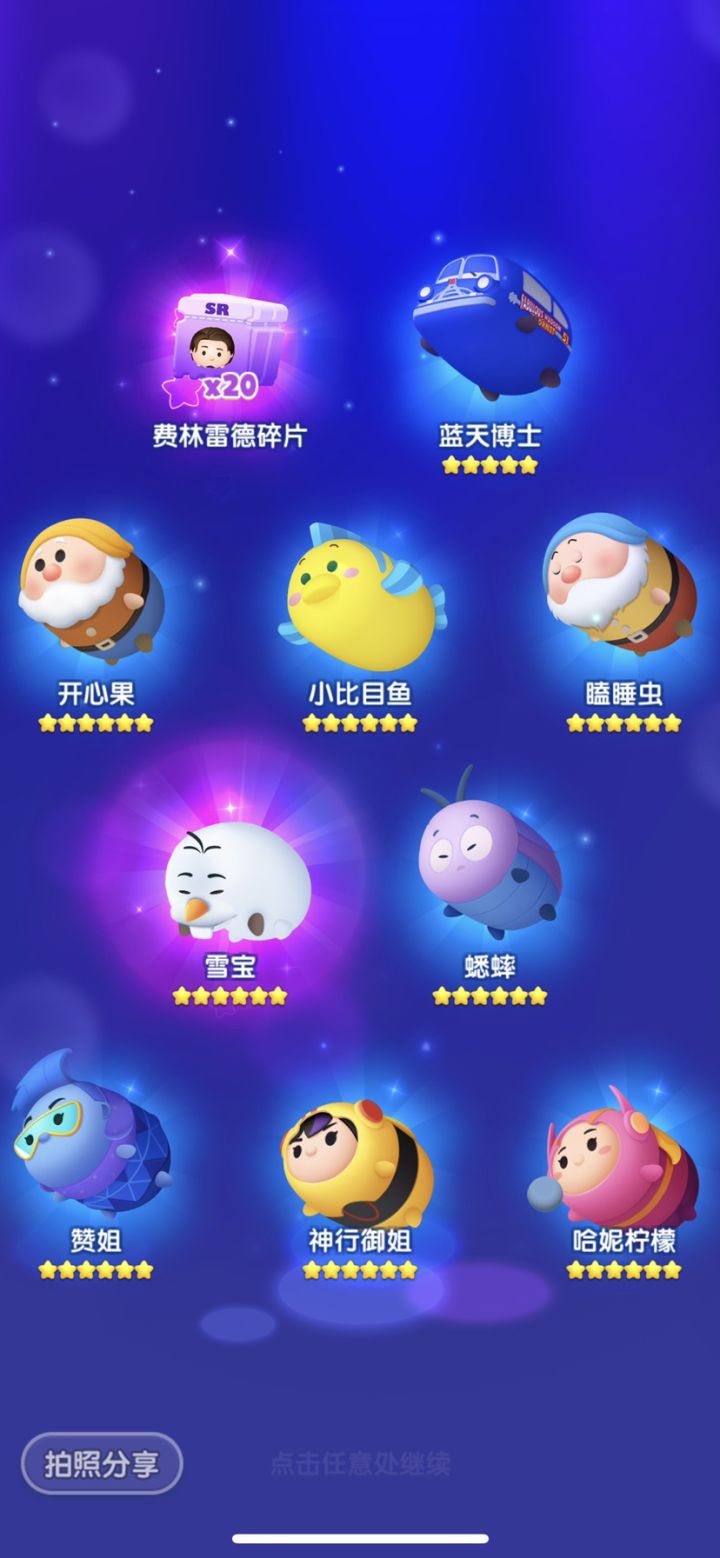 打卡第一天 3527586截图