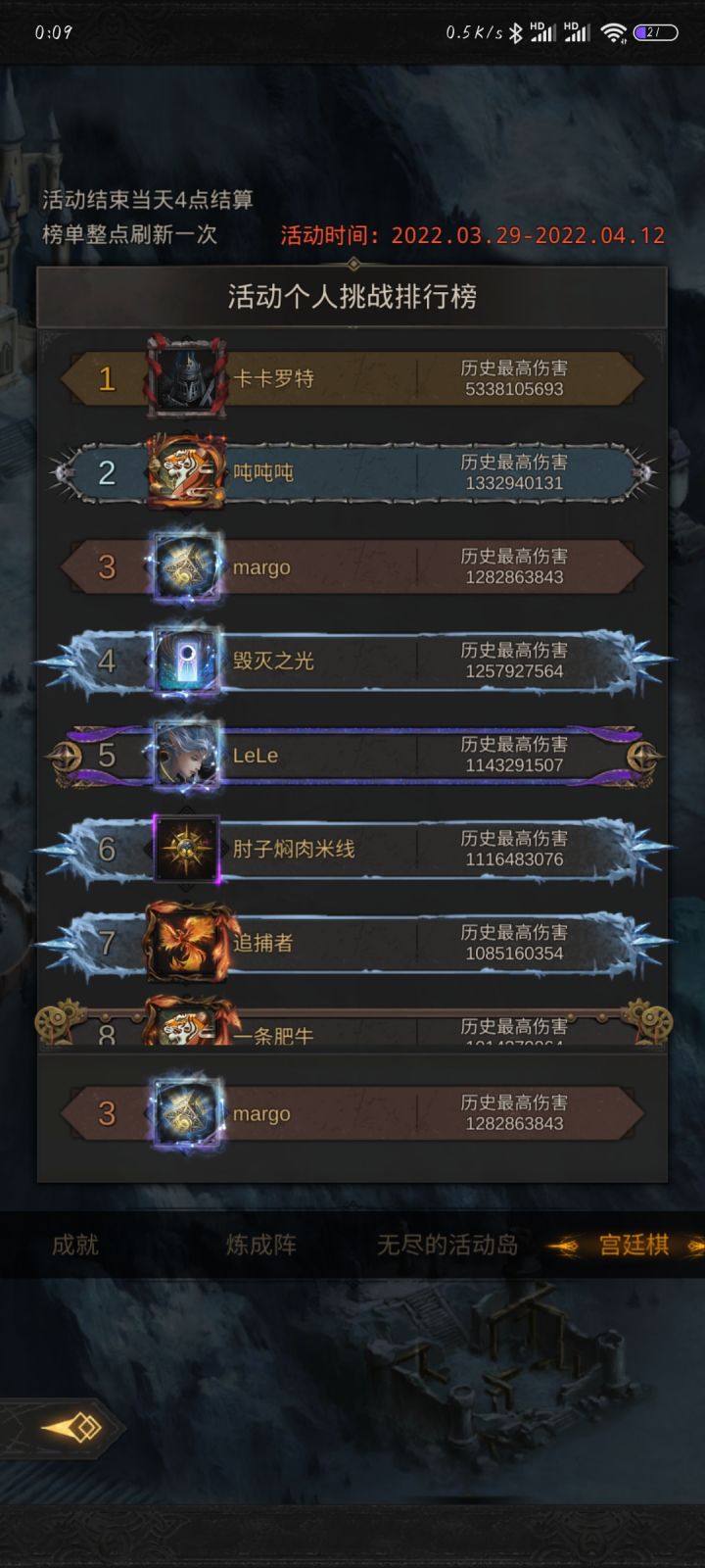卡神再度刷新记录截图