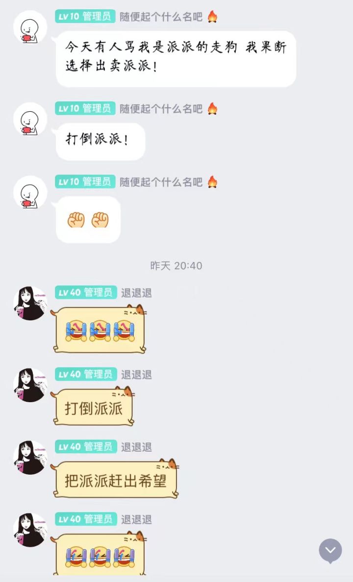 华子派派与守序善良初相识。截图