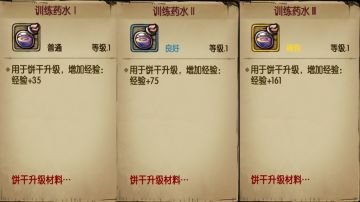 属性训练系统[4.0.12版本]