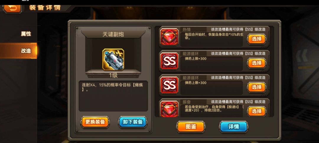 【柚子攻略】手把手教天谴三武器改造！傻瓜式攻略！截图