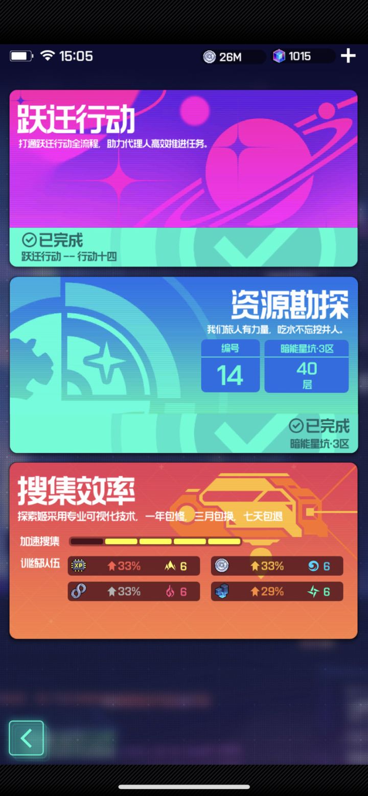 水老板到手半天毕业通关截图