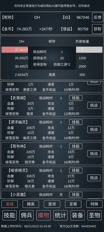 0.17最新版本暗夜精灵极限1s攻略