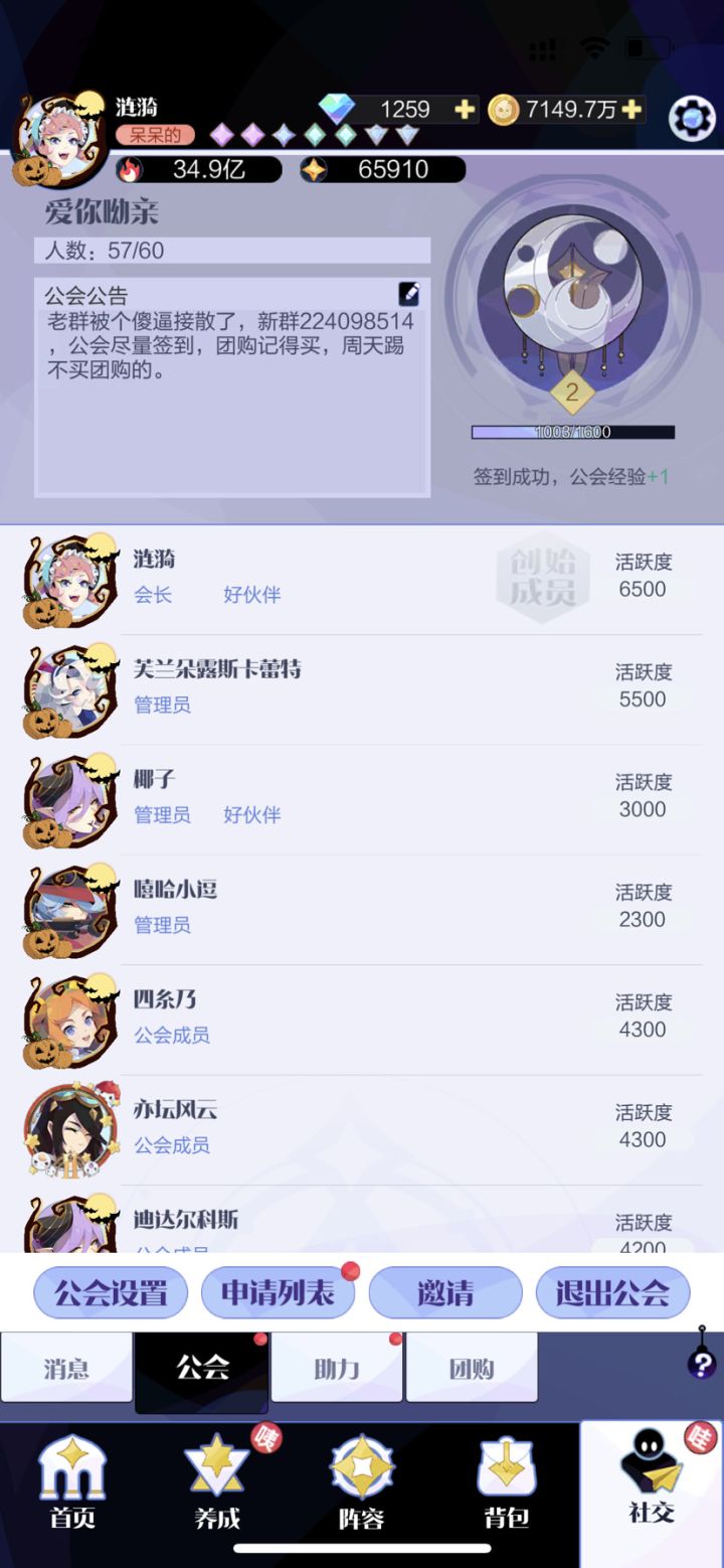 二级红钻团招人截图