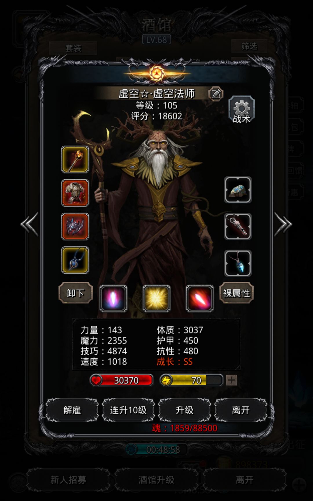 22魔将黑骑中途暴毙怎么办截图