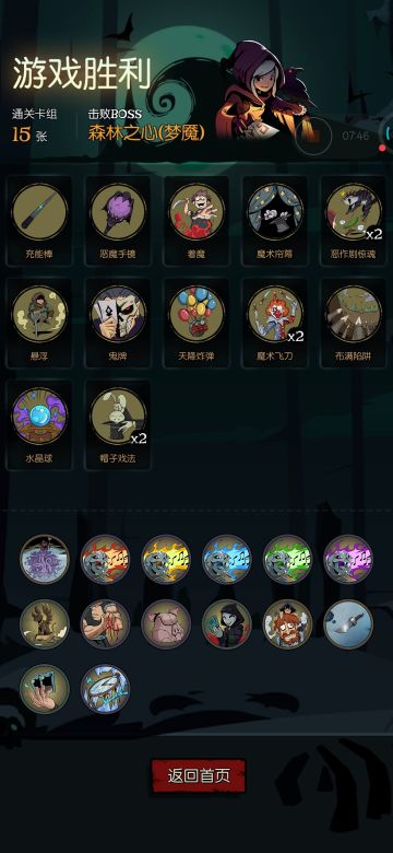 恶作剧魔术师五乐章森林简单思路