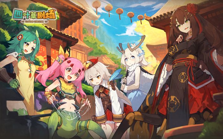 《四叶草剧场》新章开启:全新版本【百鬼夜行】即将上线!截图