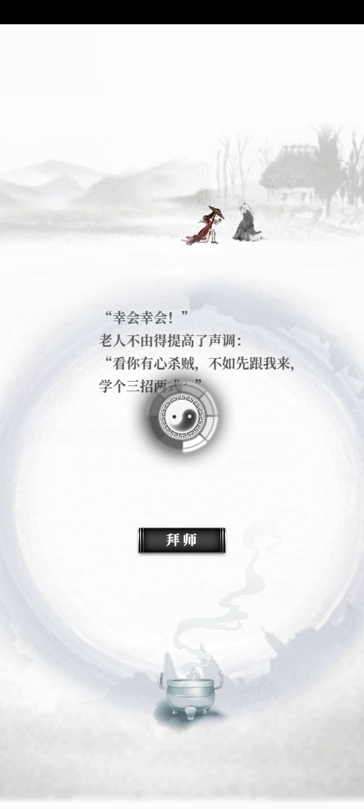 你……咋肥四截图