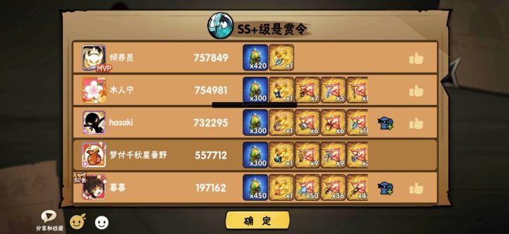 从0开始的记录贴截图