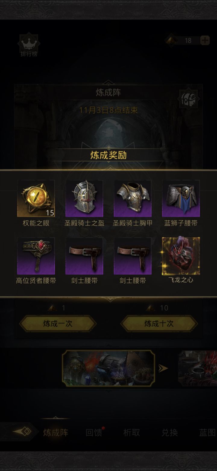 这是欧皇吗?截图