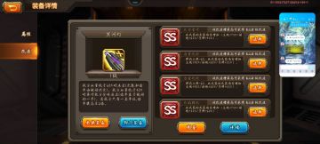 【攻略】斗酒大佬冥王星武器改造方向