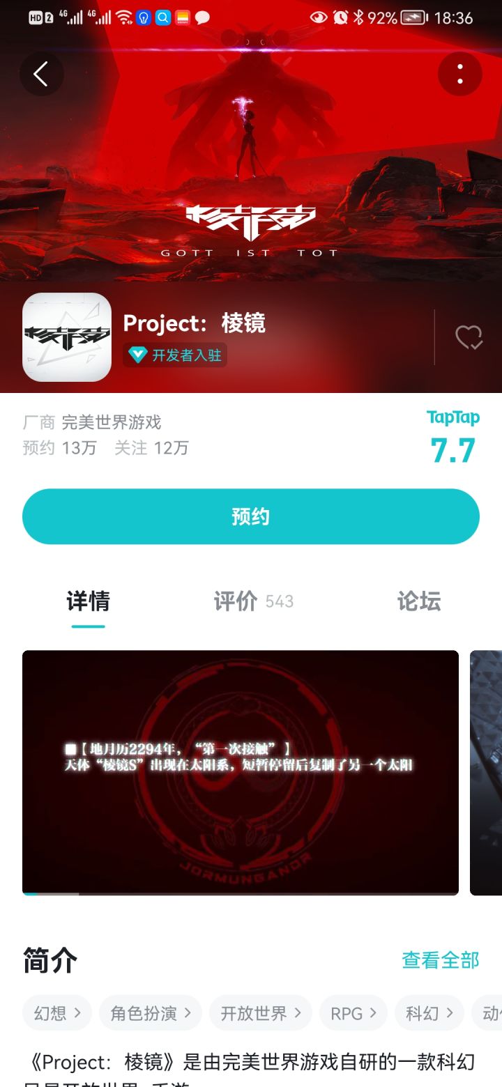 121截图