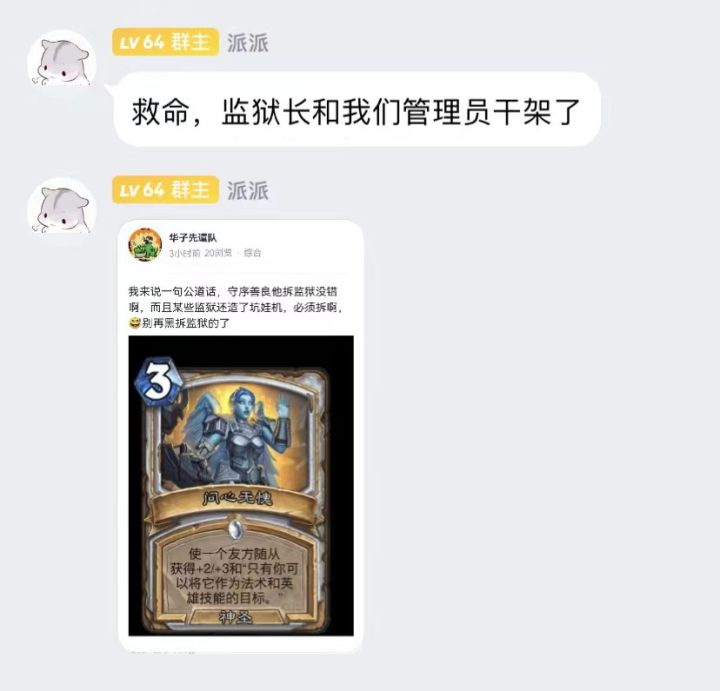 华子派派和守序善良:以爱之名截图