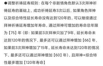 寿命拜神略解(ㅇㅅㅇ❀)