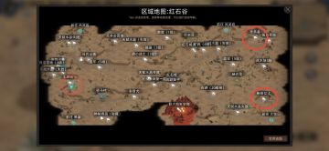 【五大boss区域+讲解】（完整）