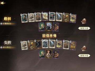 给大家分享一套新回响的卡组