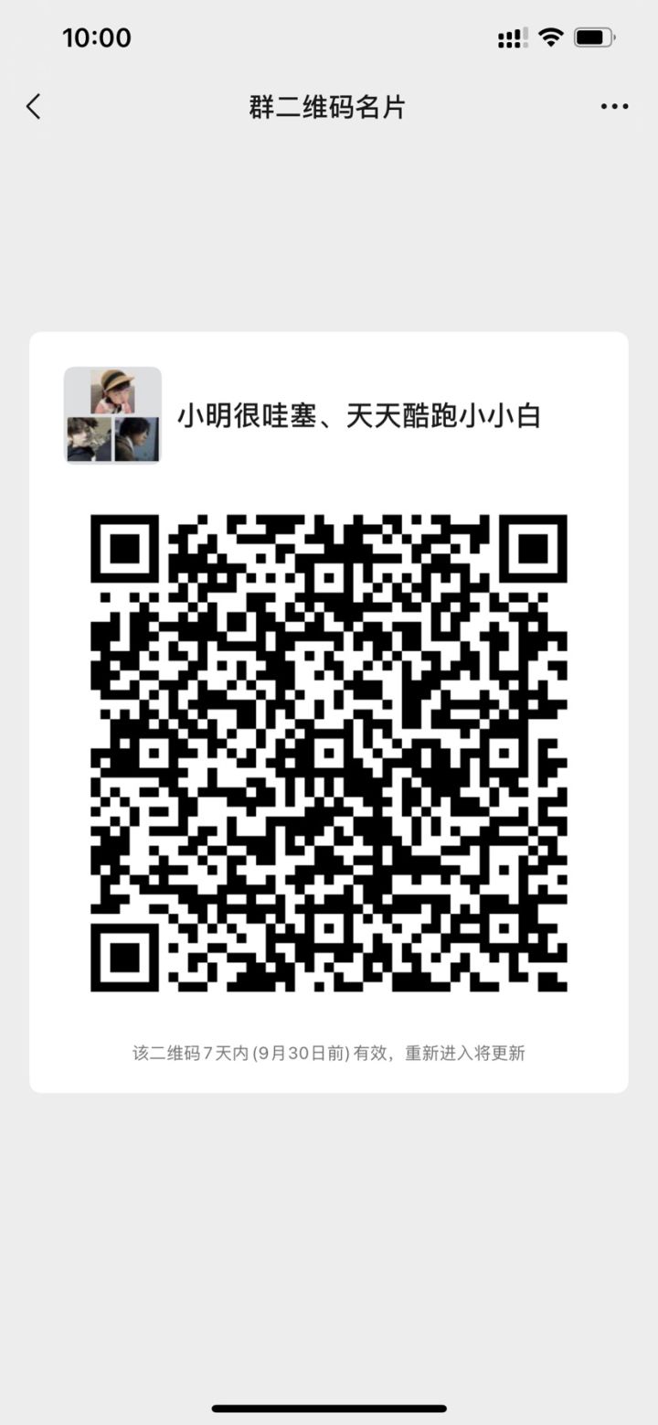 微信群截图