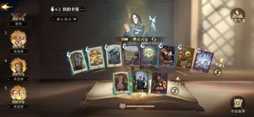 5000斯内普卡组心得