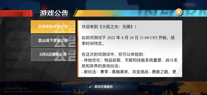这次封测会删档的吗大佬们?截图