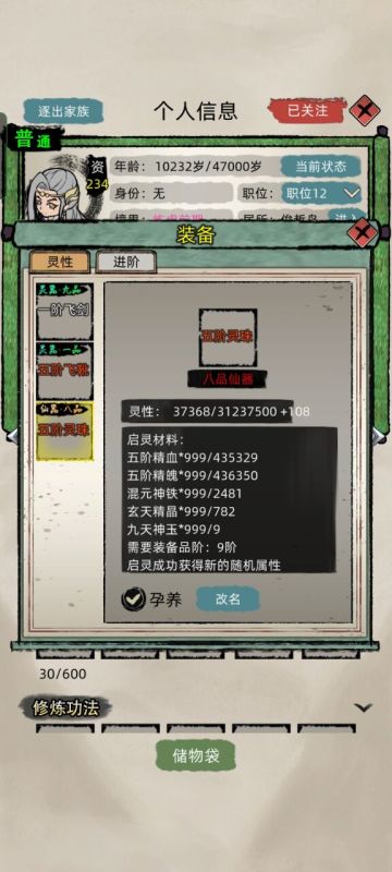 进阶攻略（得有一定基础才能看懂）