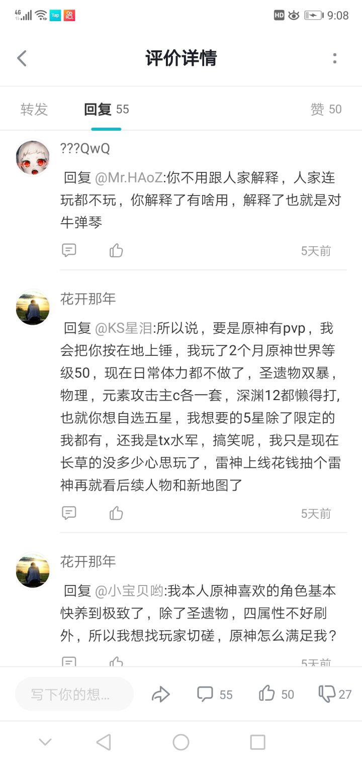 厉害了截图