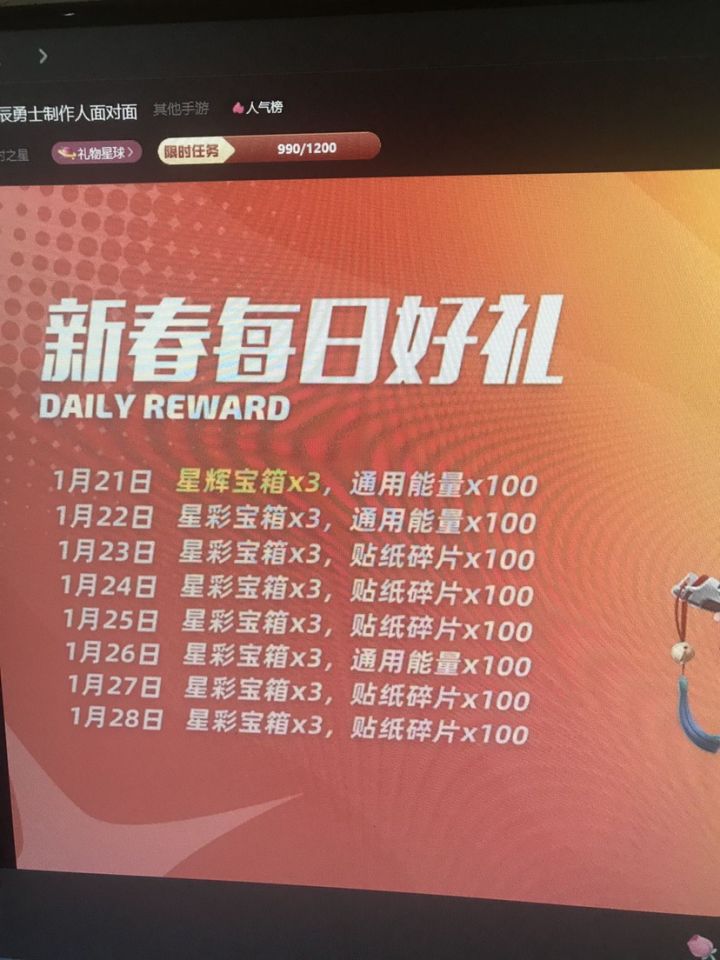 春节直接发奖励的活动是好文明截图