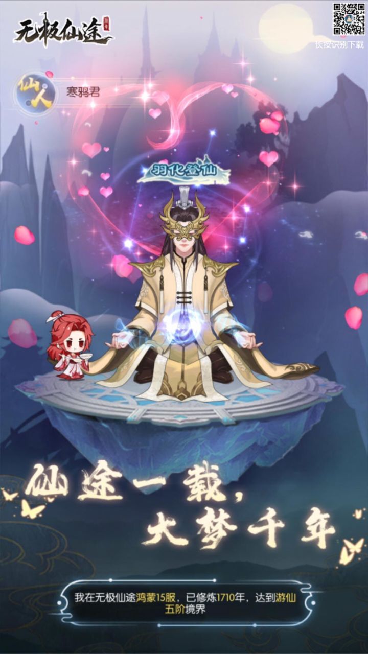鸿蒙15 寒鸦君 打卡18 噜啦啦截图