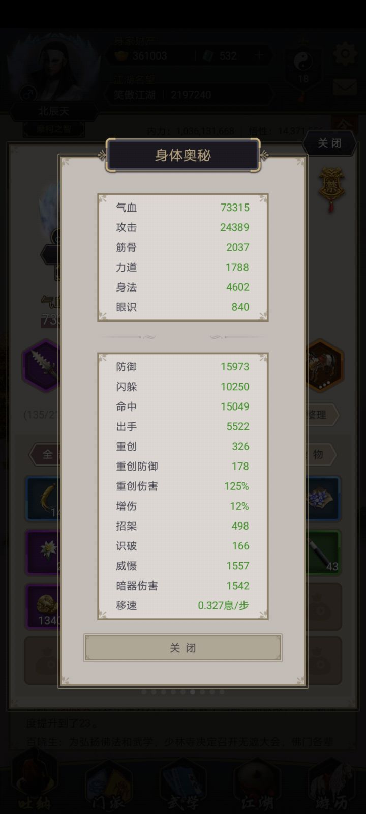 剑过苏摩罗，打卡截图