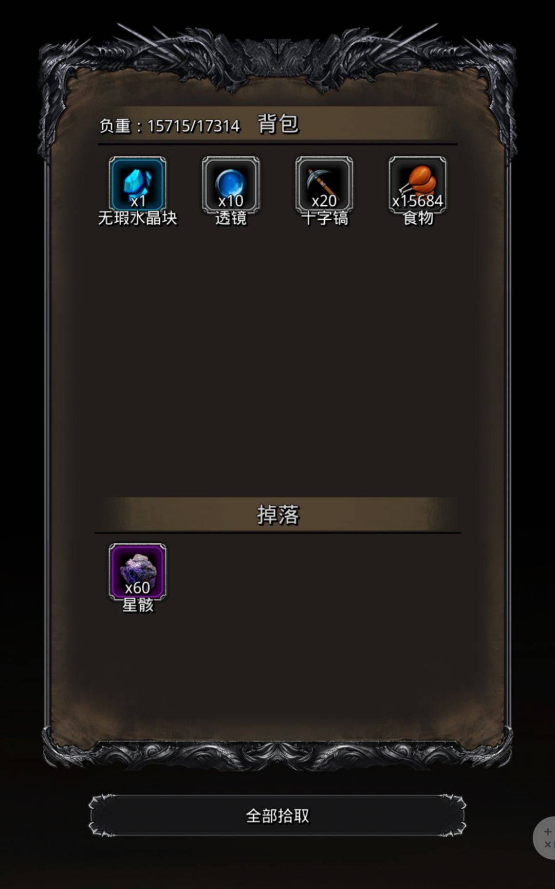 寄生者 属性参考截图