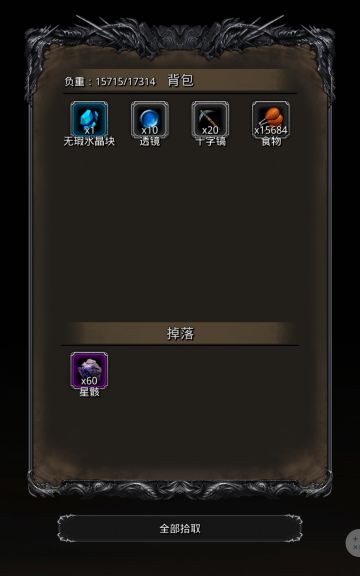 寄生者 属性参考