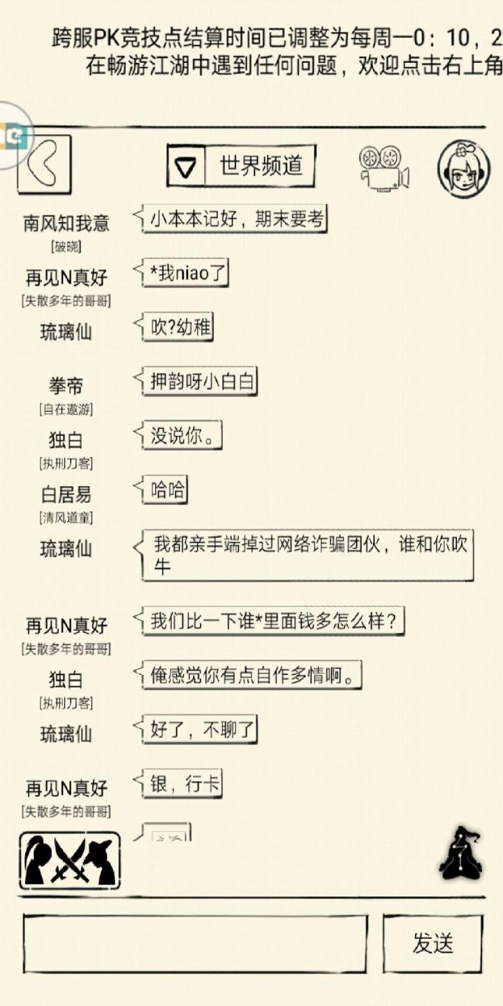 给大伙们捋一下混二事件截图