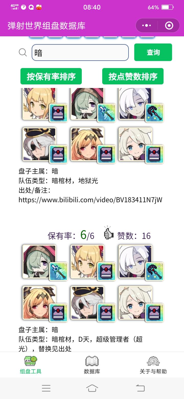 看到了能组的超光和地狱光截图