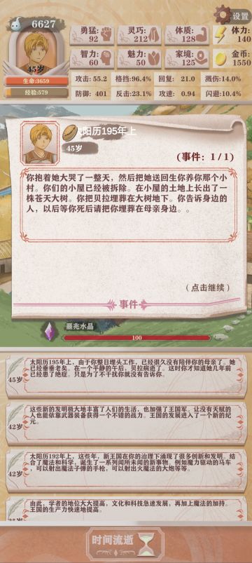 新手攻略，盾勇无脑流