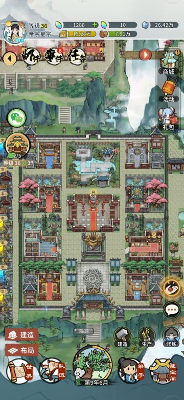 【雅致仙居】实用、美观、简洁、规整的布局