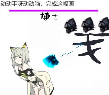 动动手啊动动脑